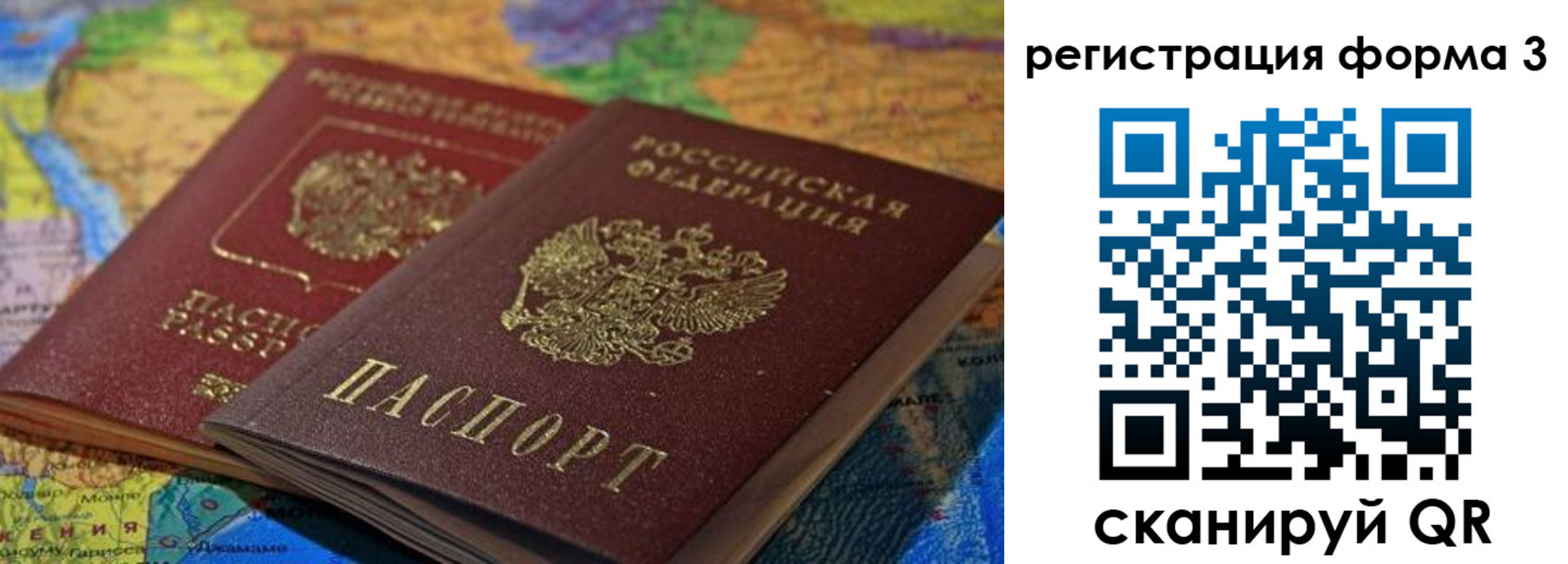 временная регистрация госуслуги в Славгороде