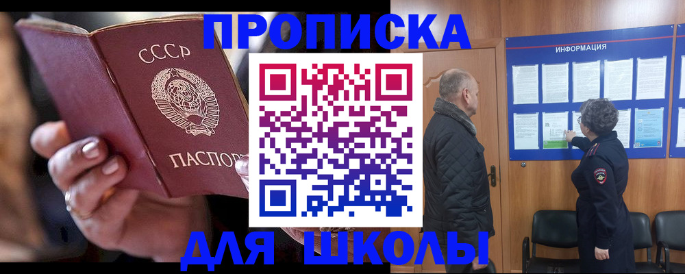регистрация в Славгороде