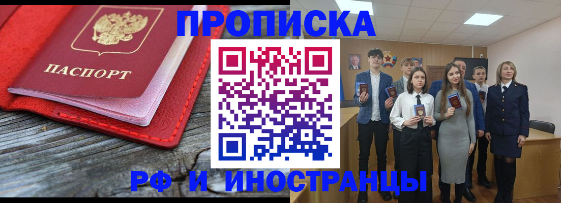 временная регистрация адрес в Славгороде